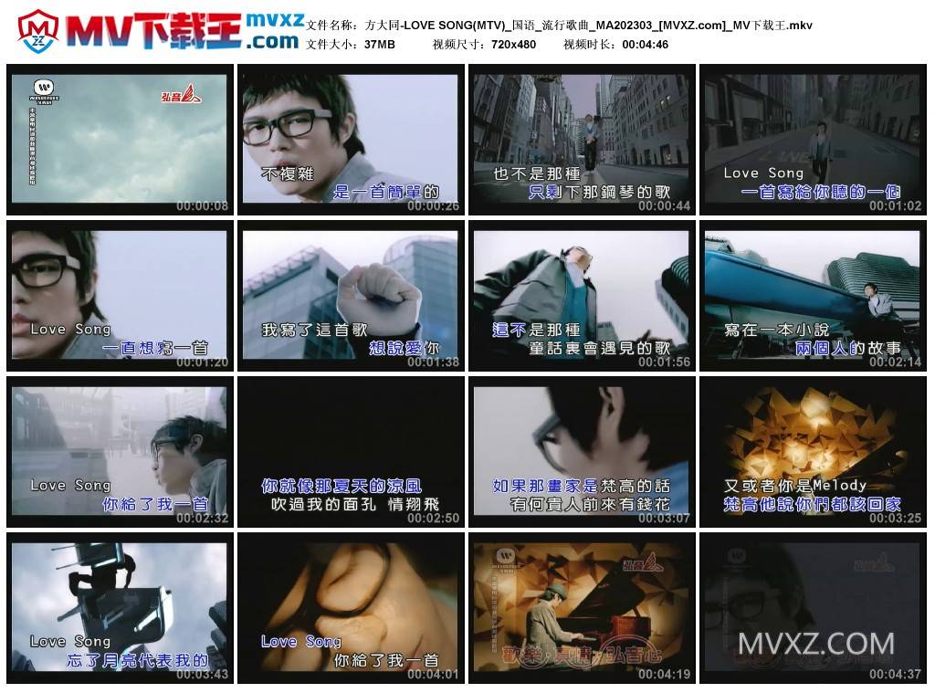 方大同-LOVE SONG(MTV)_国语_流行歌曲_MA202303